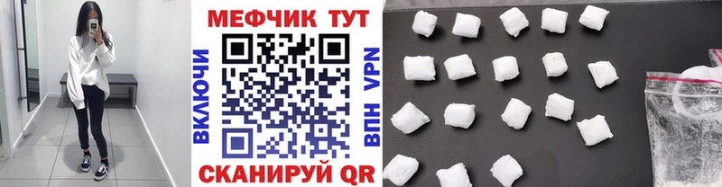 закладка  Коркино  МЕФ мяу мяу 