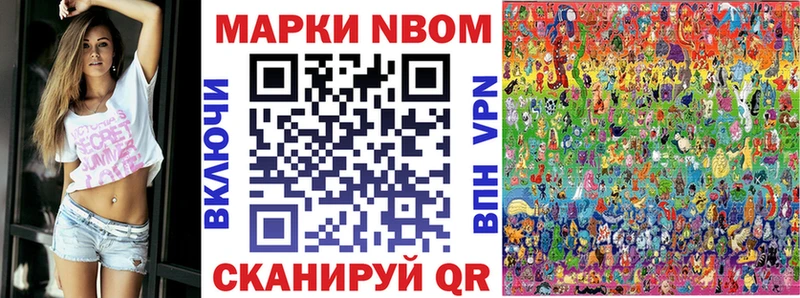 Марки NBOMe 1500мкг  Коркино 